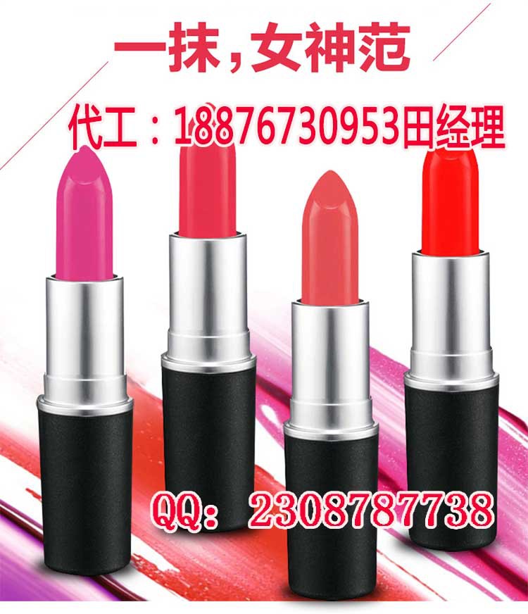 口红代加工厂18876730953