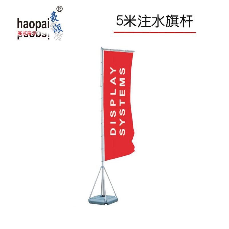 注水旗杆庆典礼仪活动迎宾5米3米旗帜画面热转印喷绘写真制作立式