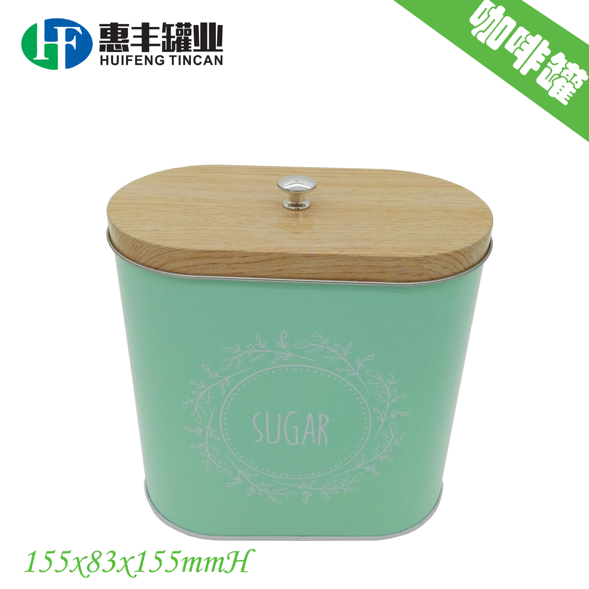 铁盒厂家定制 椭圆形咖啡铁罐 食品马口铁盒 鹅蛋茶叶罐 TIN BOX