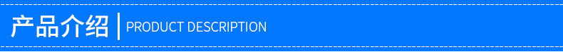 產(chǎn)品介紹