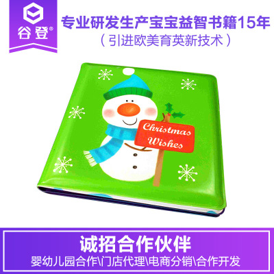 供應幼兒早教玩具eva洗澡書兒童洗澡用品幼兒智力開發書免費設計