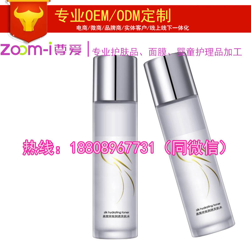 baidu燕窝焕颜保湿美肌水2