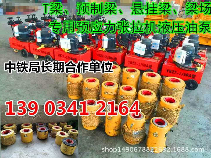璧山县质量好进口预应力挤压机千斤顶