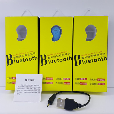 新款S530蓝牙耳机包装礼品盒520运动款 专用530蓝牙耳机包装纸盒|ru