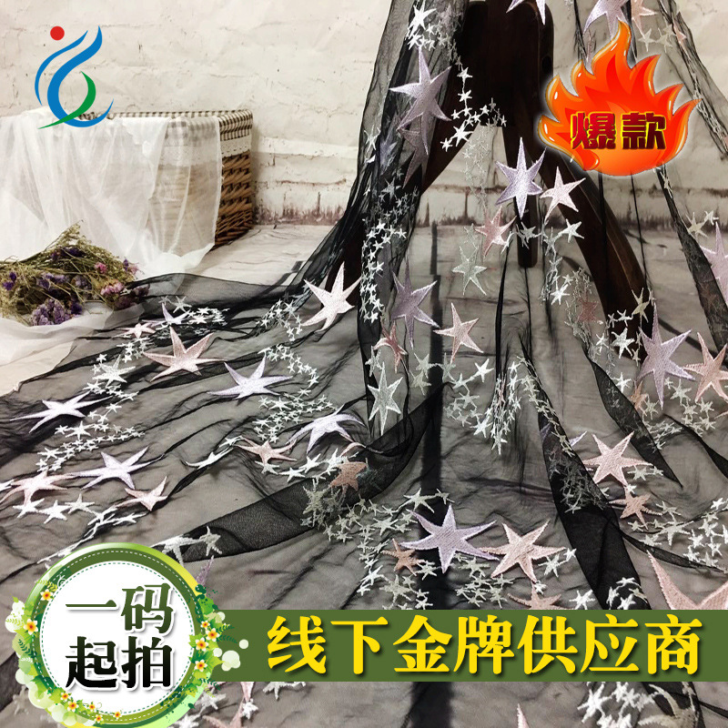 小清新双色满天星系列蕾丝面料 时尚礼服女装工艺刺绣面料