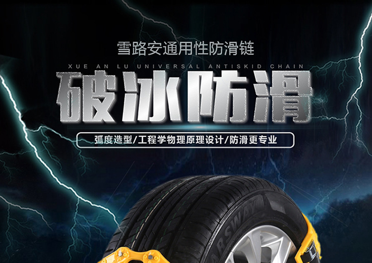 Universal Car Tire Anti-Skid Chains 0kg Quick Installation Rubber Snow Emergency Anti-Skid Straps for Sedans and SUVs