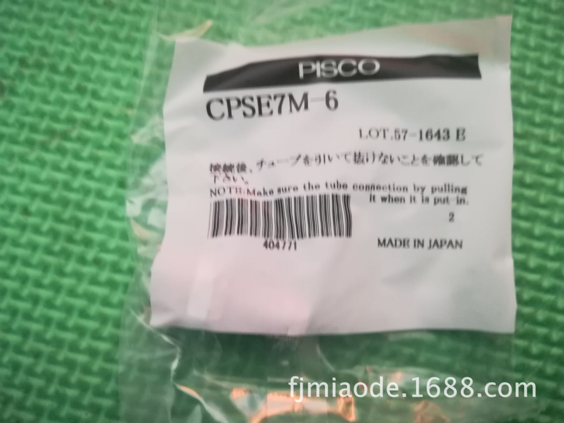 中国区域代理PISCO匹士克接头CPSE7M-6全新原装正品