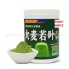 OEM OEM 1000 Barley Wakaba Green juice Alkaline Barley Green juice Enzyme Green juice Substitute meal customized