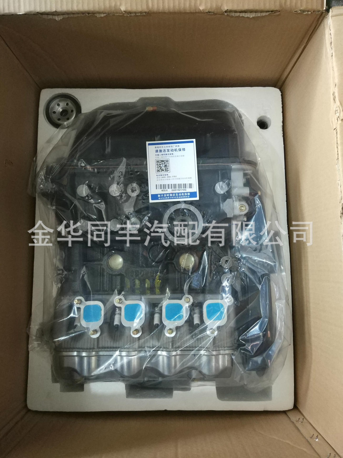 465QB发动机总成