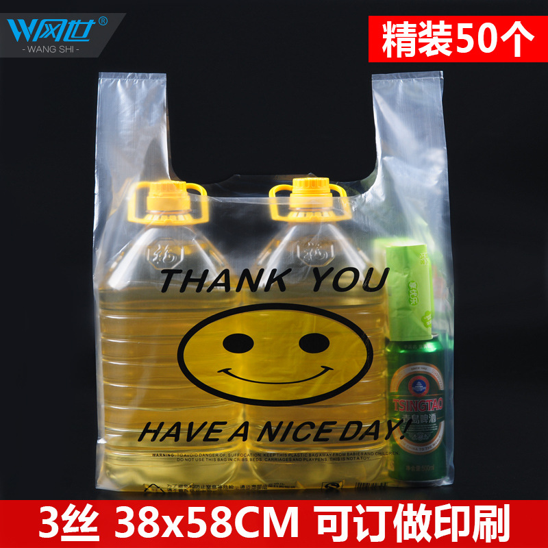 透明笑脸背心袋38*58*3丝塑料袋手提马甲袋批发超市购物袋50只装|ru
