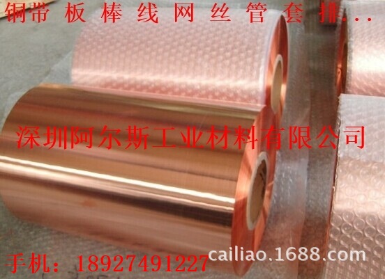 销售 铜带 紫铜带 C17200铍铜带 黄铜带 无氧铜带 规格齐全批发价