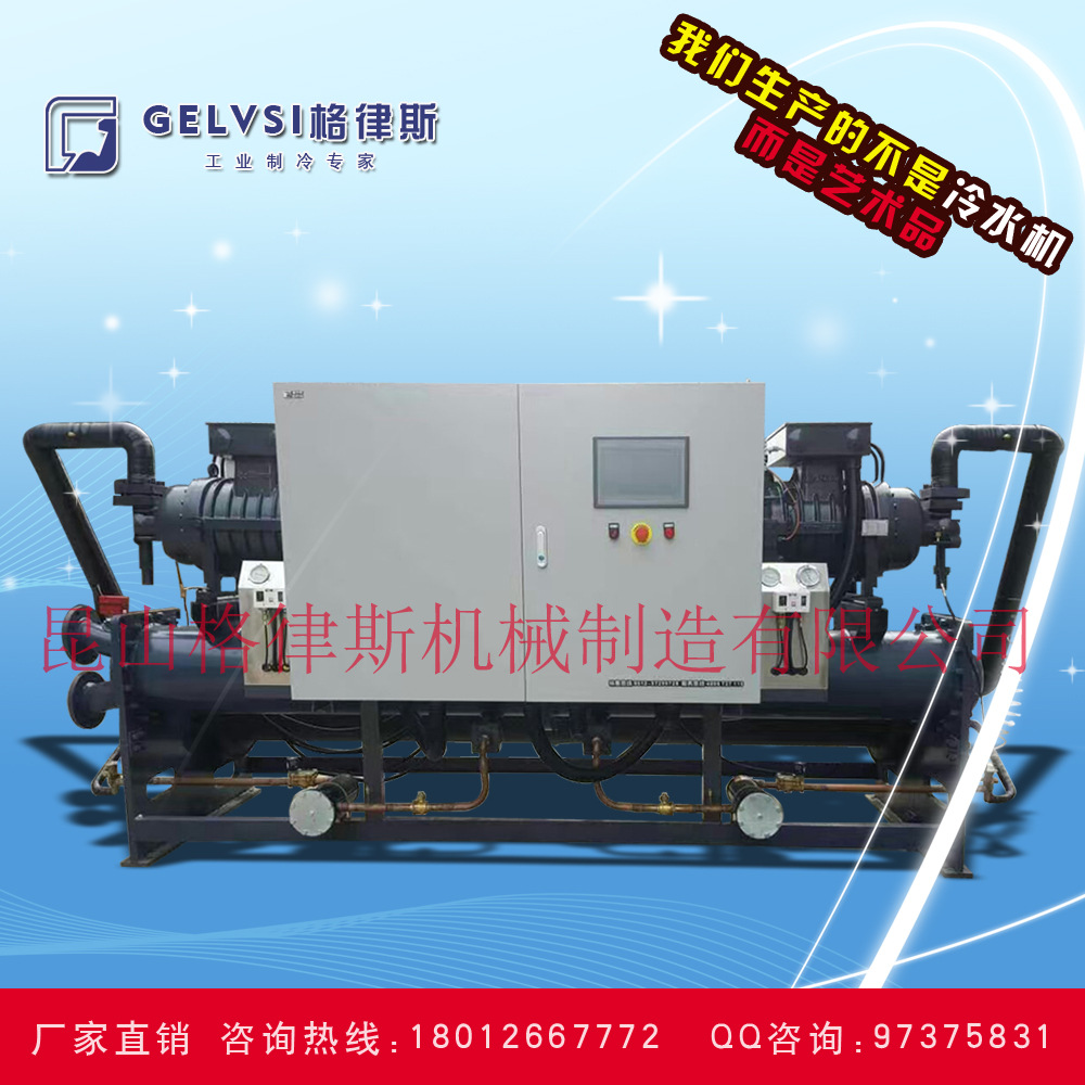 格律斯冰水机,工业制冰机,制冷设备厂家