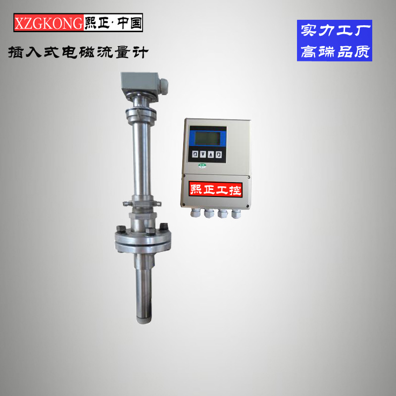 电磁流量计插入式 LD系列 智能流量计 污水大口径专用流量计