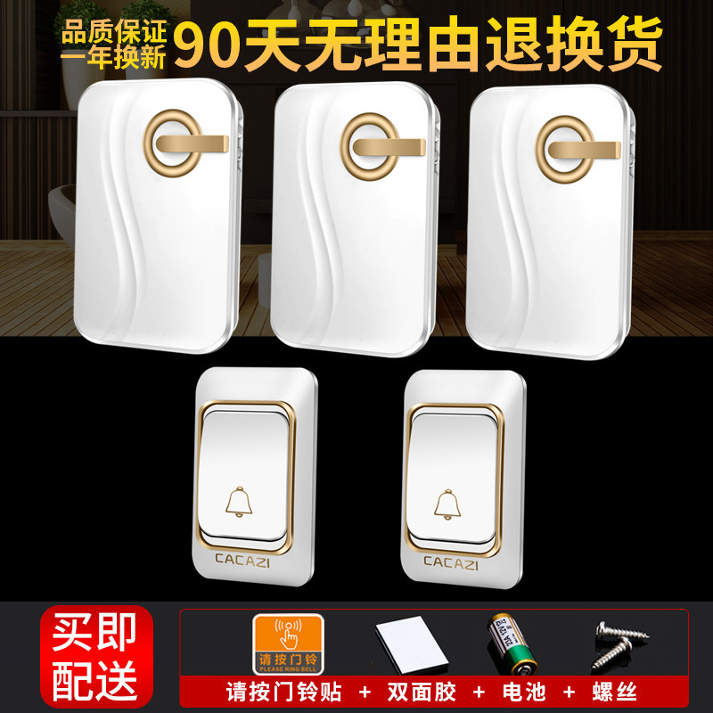 卡佳斯门铃 无线家用远距离 无线门铃用电池 二拖三 电子遥控门铃