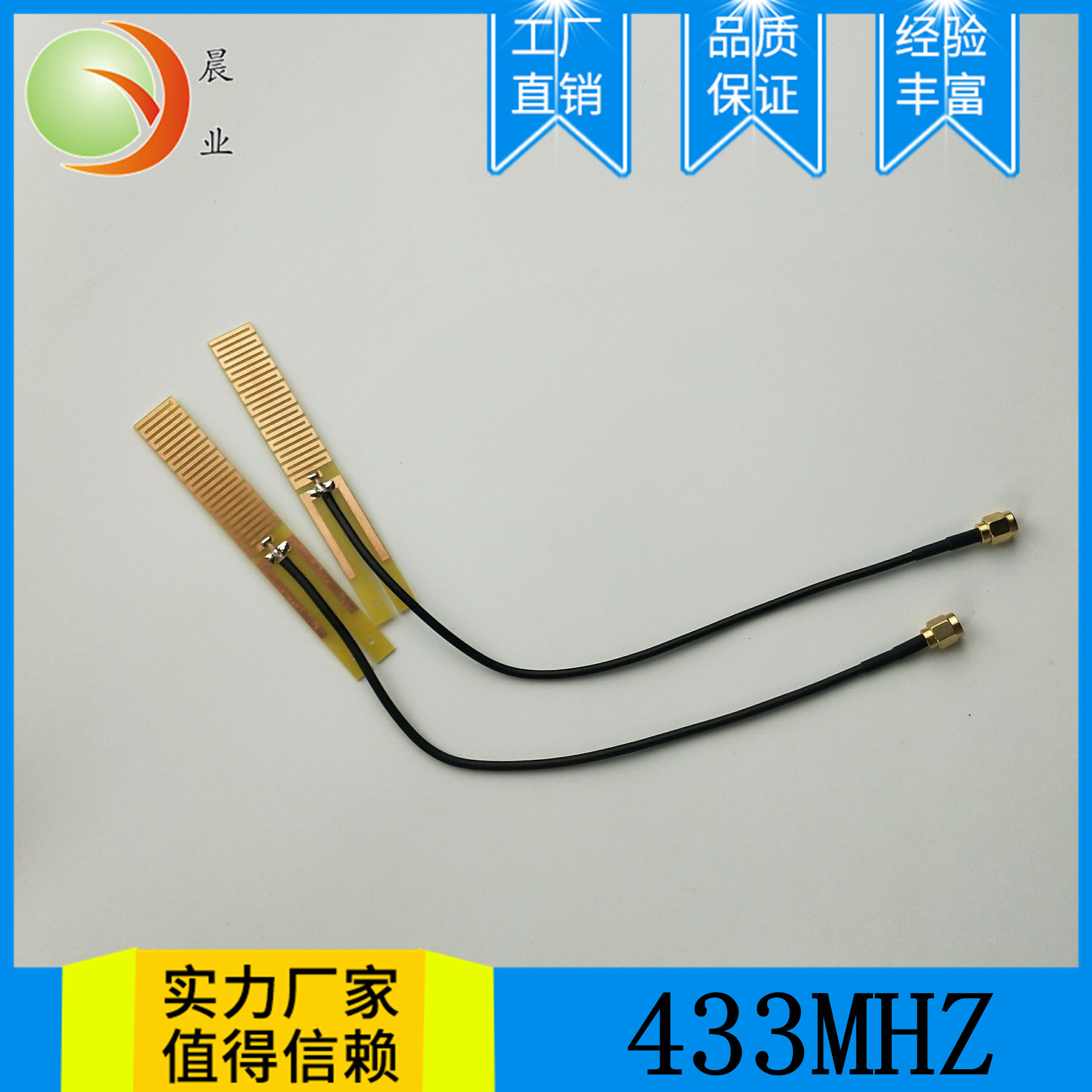433MHZ天线433贴片天线2.4G天线5.8G天线GSM天线3G天线图传天线
