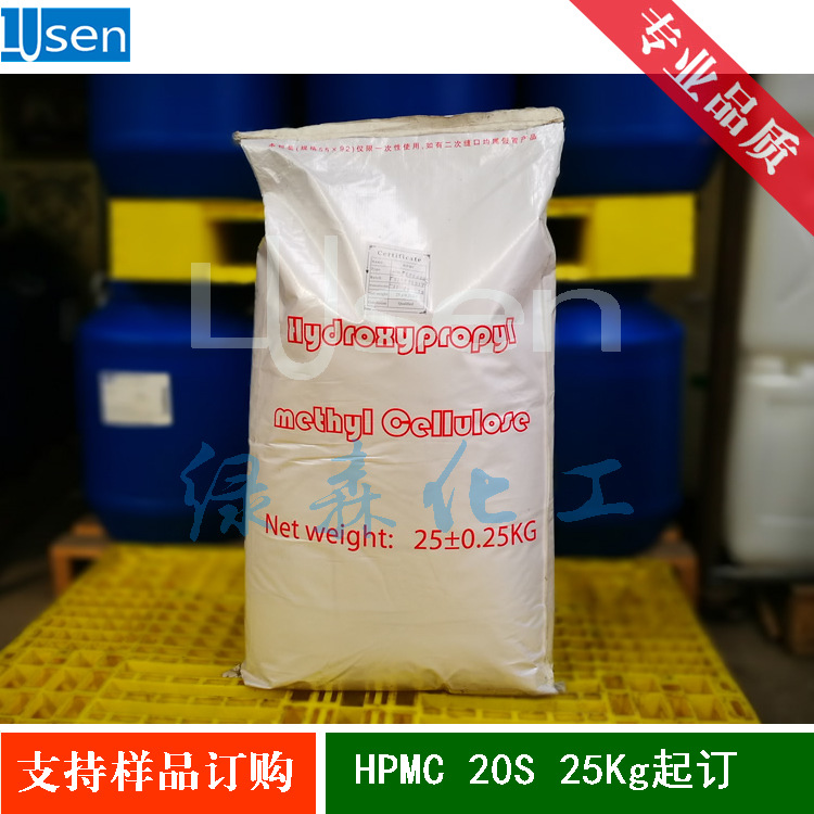 羟丙基甲基纤维素 HPMC 工业级 20万   20S