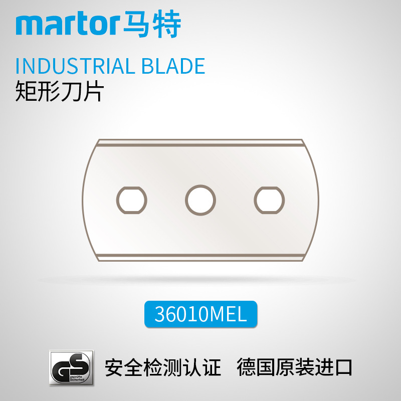 德国马特 MARTOR 壁纸刀工业开箱刀刀片 工具刀片安全切割36010