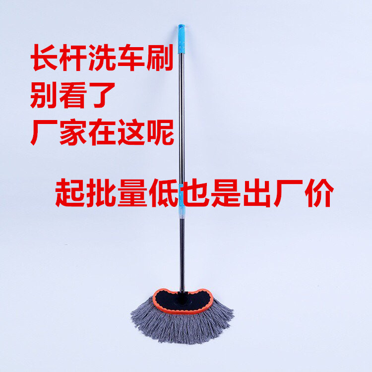 洗车拖把长杆铝合金可伸缩汽车蜡刷拖把软毛长柄洗车工具除尘掸子|ms