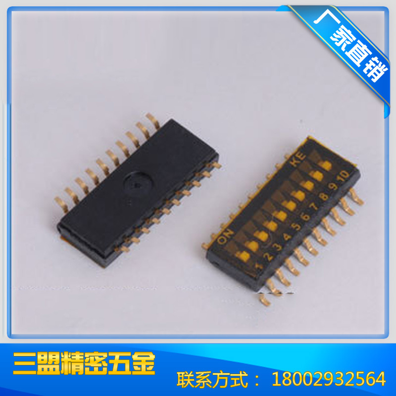 大量生产 KE1.27拨码开关/1.27mm脚距开关拨码开关