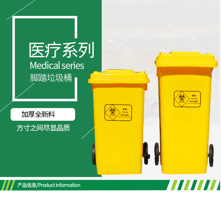 多尺寸医疗脚踏垃圾桶详情加25L尺寸_01
