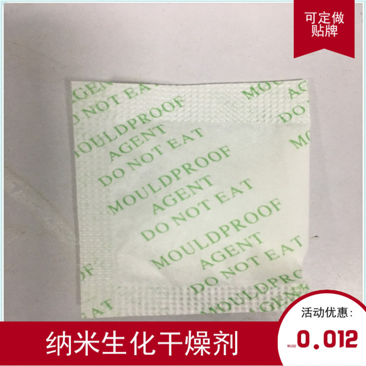 直销防潮珠2g工业硅胶干燥剂生化价格低质量优工业优选