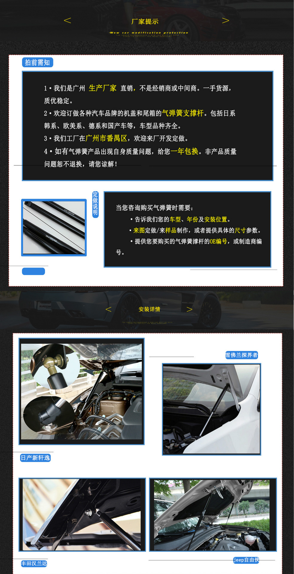日系 车适用详情页面2
