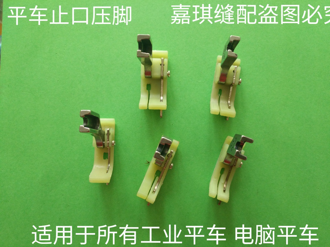 平车塑料带刀压脚 SP-18R特氟龙右挡边止口压脚 平缝机皮革切线靴