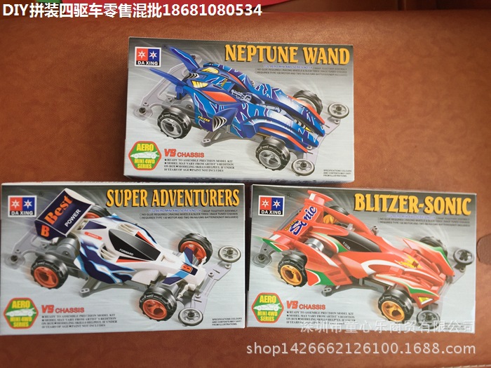 拼装四驱车DIY田宫赛车 (7)