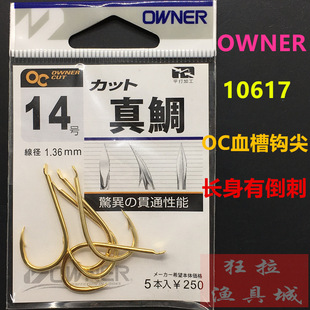 OWNER�W���~�h 10617��ɫ�����ձ�ԭ�b�M���L�����p�������~�h