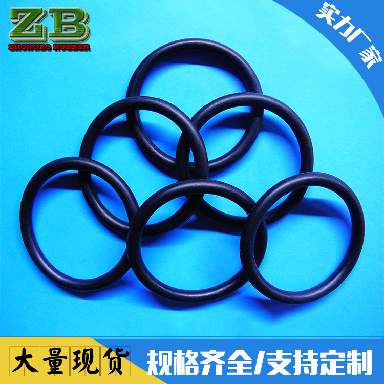 现货供应丁腈橡胶o型圈 NBR密封圈 耐油耐磨橡胶圈 防水圈