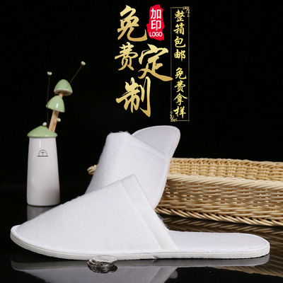 宾馆酒店一次性拖鞋 一次性毛巾布拖鞋 高档客房现货家居拖鞋批发