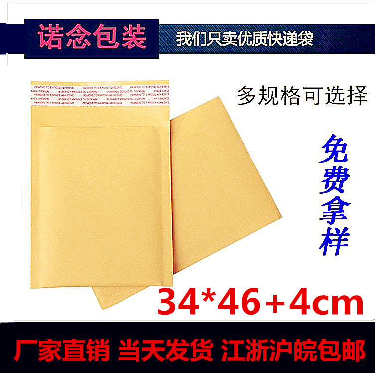 现货金黄色牛皮纸气泡信封袋泡沫防震新快递袋复合服装包装袋厂家