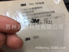 不干胶标签;条码设备;塑料塑胶标签