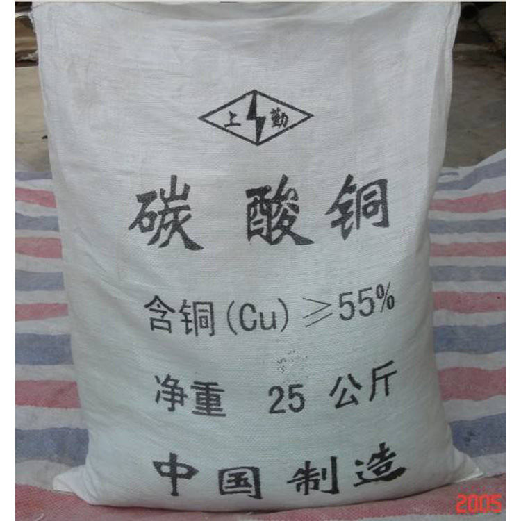 优惠供应 国产 工业级 碱式碳酸铜 25KG/袋