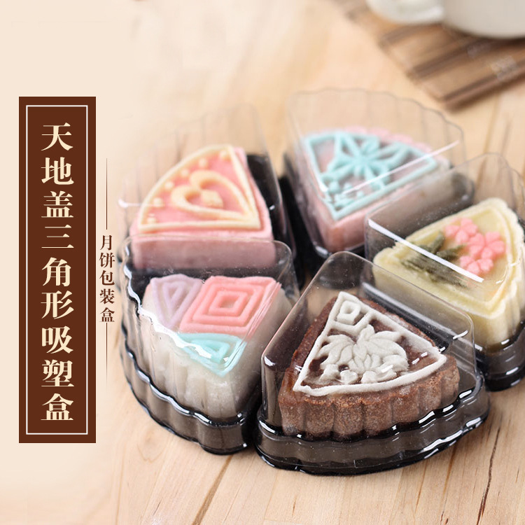 黑色天地盖三角形月饼盒 点心冰皮月饼盒