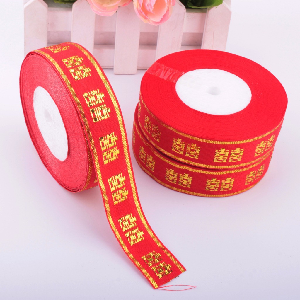 婚庆用品新娘嫁妆丝带结婚被子捆扎绳刺绣喜字缎带织带1卷