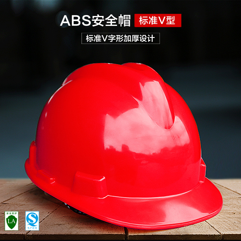 FX23高强度加厚直边V型ABS安全帽批发 防砸加厚防护头盔 免费印字