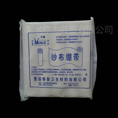 华鲁纱布绷带 4.8cm×600cm 纱布绷带一包10卷|ru
