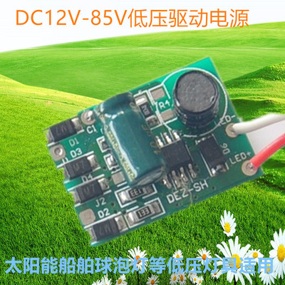 DC12-85V交直流通用低压恒流驱动电瓶灯摩托车灯电源24V36V48V60V|ru
