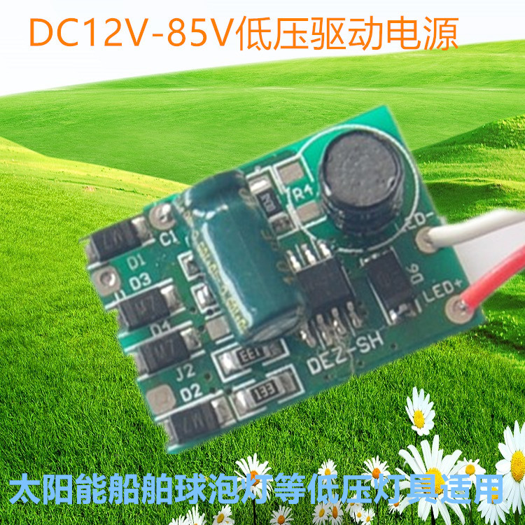DC12-85V交直流通用低压恒流驱动电瓶灯摩托车灯电源24V36V48V60V|ru