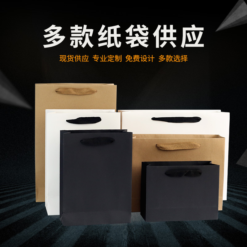 现货直供庆典牛皮手提服装手提袋商务包装购物纸袋广告礼品袋批发