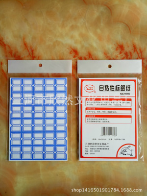 Self-adhesive labels Sticker Self adhesive Tag paper blue Mouth pickup supply