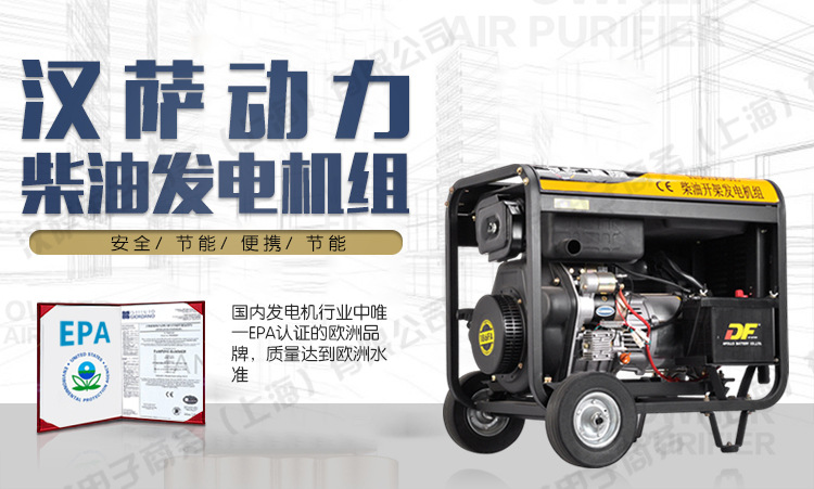 汉萨6KW三相电启动柴油发电机_移动手推式柴油发电机_HS9000E3