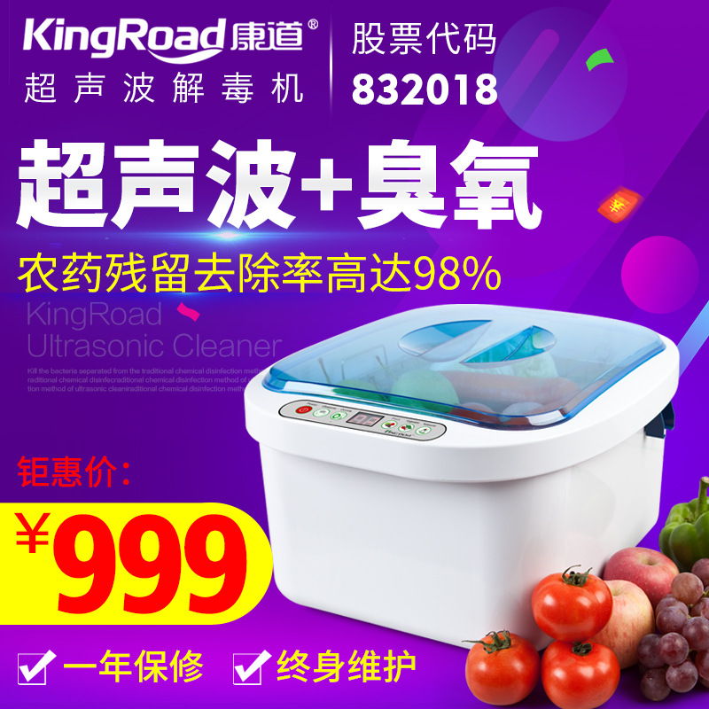 household Ultrasonic wave ozone Fruits and vegetables Cleaning machine 12.8L Goodrich Ultrasound Kang Road Manufactor Direct selling KD-6001