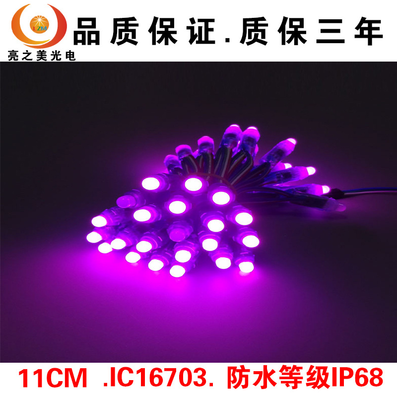 LED亮化全彩外露灯广告发光字专用外露灯 显示屏防水全彩外露灯串|ms