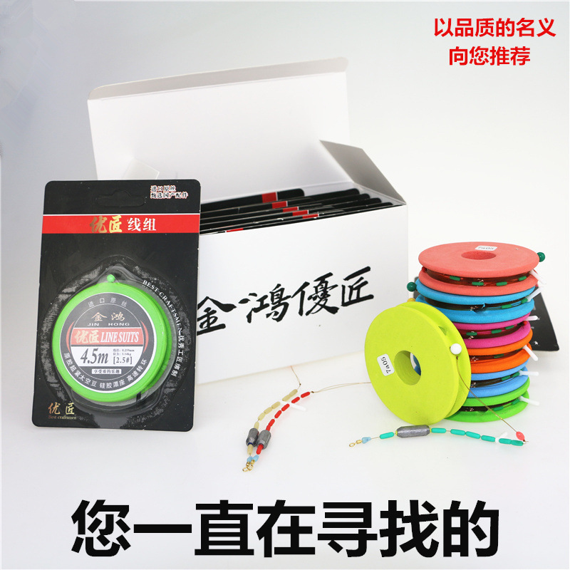 Jinhong artes de pesca traje hecho a mano línea de pesca línea de acabado conjunto atado conveniente para la pesca de Taiwán línea de pesca competitiva para pozo negro