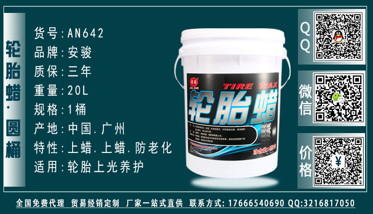 安骏-全系列产品·AN642