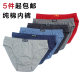 Free shipping pure cotton triangle men's underwear more than plus size size birth year Red men's underpants fork direct delivery