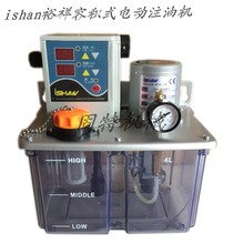shan裕祥容积式电动注油机数字型 YAE-A2/A2P2-4L  木工机械油泵
