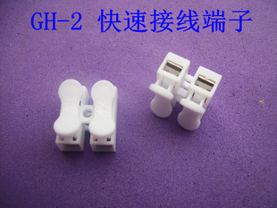 Special flame retardant two-position terminal for LED ceiling lamp CH-2 terminal self-locking press type fast wiring